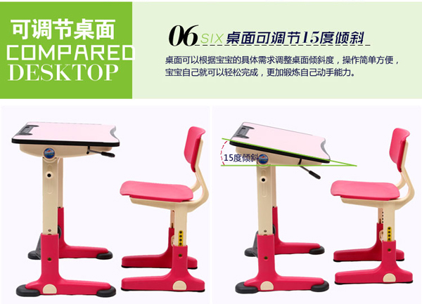 小學(xué)生課桌椅