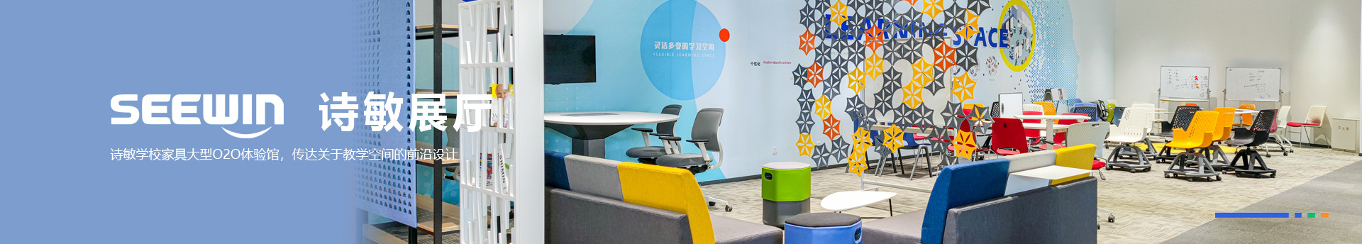 聯(lián)系詩(shī)敏學(xué)校家具-詩(shī)敏家具聯(lián)系方式-SEEWIN詩(shī)敏學(xué)校家具官網(wǎng)上海詩(shī)敏教學(xué)設(shè)備有限公司|教學(xué)設(shè)備-科創(chuàng)教室-未來(lái)教室-無(wú)人機(jī)教室