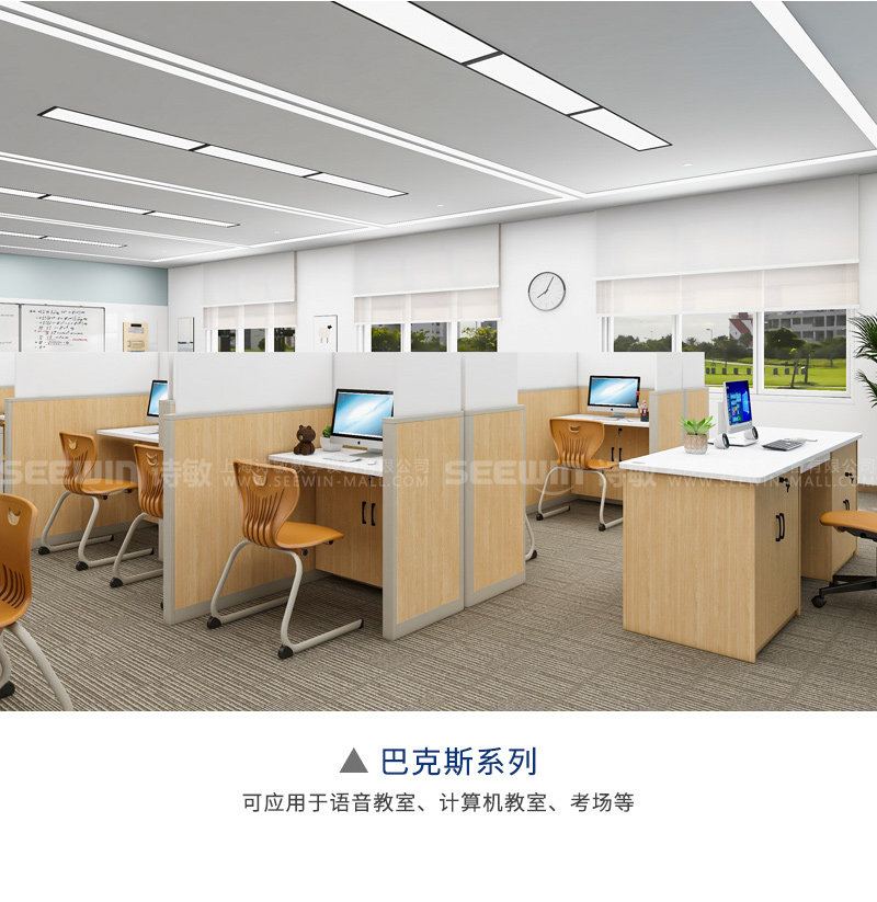 計(jì)算機(jī)教室