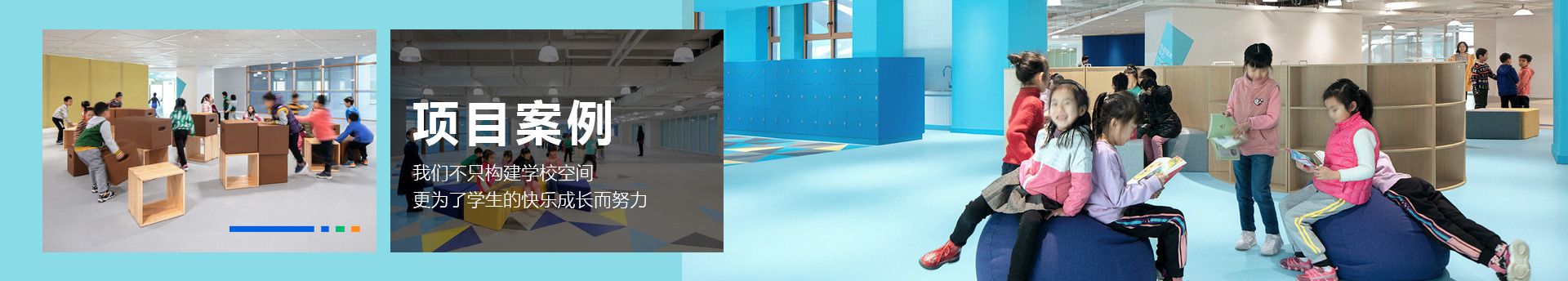 上海浦東未來科技學校小學學校家具成功案例-SEEWIN詩敏學校家具上海詩敏教學設(shè)備有限公司|教學設(shè)備-科創(chuàng)教室-未來教室-無人機教室